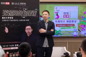 视频 | 张朝阳来渝授课先谈人生：不是追求快乐而是追求意义图片