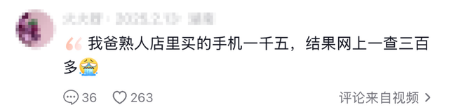 浙江女子婚礼现场气到“两眼一黑”，又是熟人惹的祸……