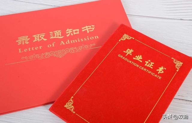 毕业证和学位证有啥区别？哪个更重要？