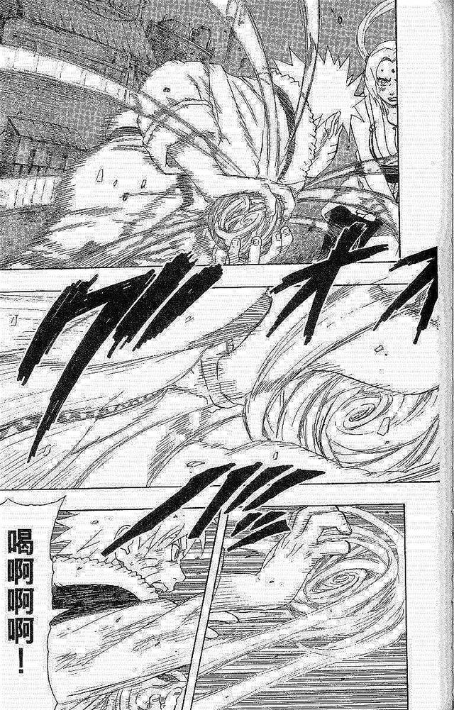 漫画 欣赏 - 火影忍者 18