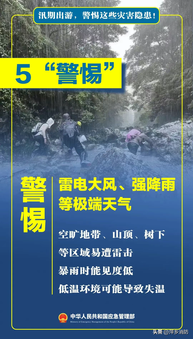 女游客峡谷漂流时落水失联，仍在搜救。汛期出游，安全比风景更重要