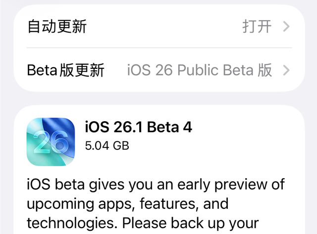 苹果终于听劝了， iOS 26.1 液态玻璃可以关闭，梦回 iOS 18