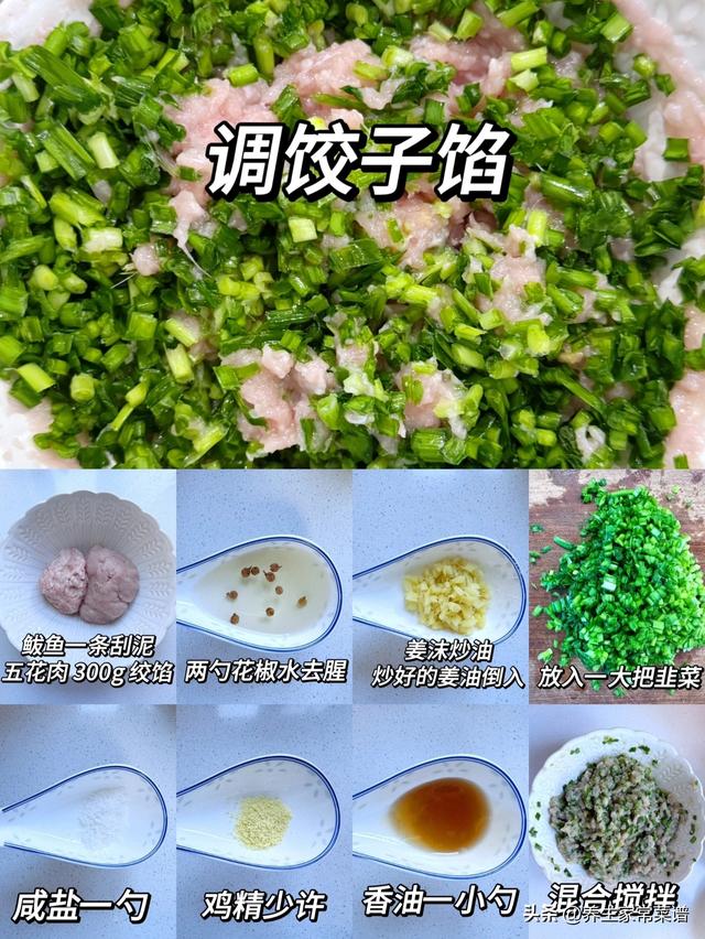 12月21日冬至，老传统吃饺子	，“3馅不上桌，福气不进门”正当季