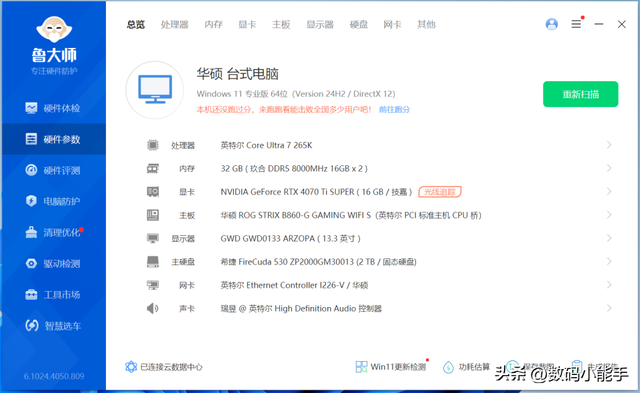 内存频率重要吗？对游戏影响大不大？玖合异刃DDR5 8000Mhz评测