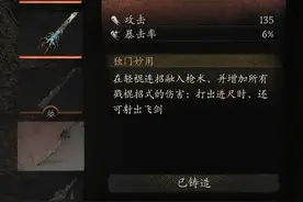 《黑神话：悟空》所有武器大盘点图片