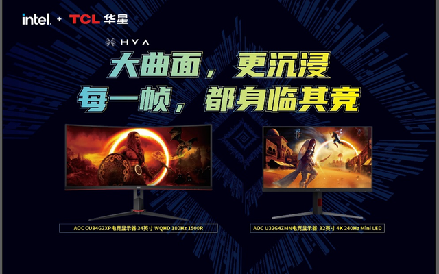 ChinaJoy2025丨TCL华星携手AOC&飞利浦EVNIA亮相，带来300Hz高刷电竞体验