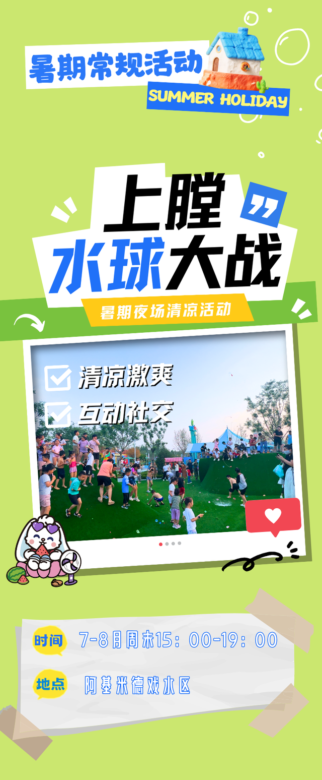 暑期夜游集结号~探秘恐龙王国→挑战泼水狂欢→见证千年铁花奇迹 带娃尖叫预警！