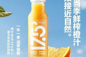 大自然的搬运工，“一年只卖一个月”17.5°鲜榨橙汁图片