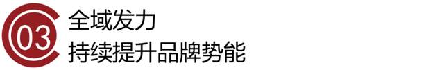 凝聚更强竞争力!爱悠若特前瞻布局铸起硬实力!