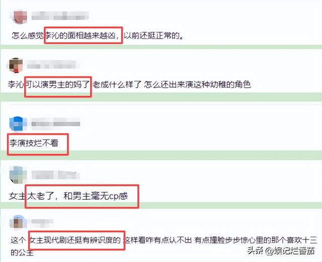 35岁女演员演妙龄少女，却因面容太老被网友吐槽，跟陈哲远像母子