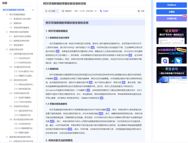 科研新手如何快速准确地找到所需文献？