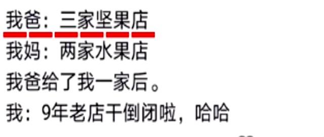 那些奇奇怪怪的家庭组合！果然世界是个草台班子，评论区笑发财了