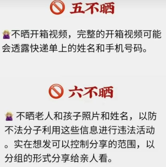 “这些照片千万不要发朋友圈”上热搜!央视紧急提醒,很多人中招