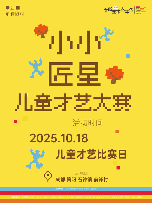 还有两天！预测一波：成都这些宝藏打卡地要火~