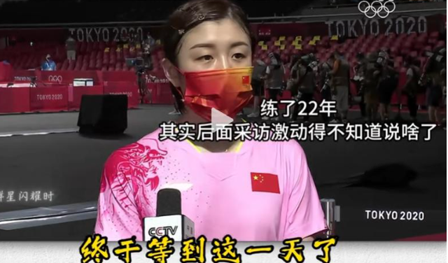 早已领证结婚？和王楚钦地下恋情？4年过去了，陈梦终于迎来正名