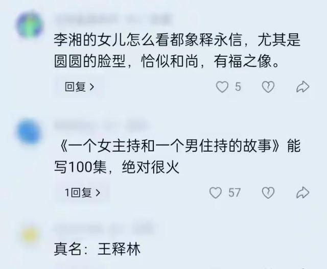 李湘不忍了！公开回应与释永信的真实关系，亲吻照的真相终于大白