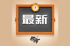 天长小学一个班考上了5个！杭州外国语学校发布初一新生录取公告，欢迎来橙柿报喜图片