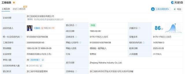 娃哈哈上海公司改卖“沪小娃”，知情人士：推出新品牌是为了活下去，宗馥莉可能无法继续使用“娃哈哈”商标