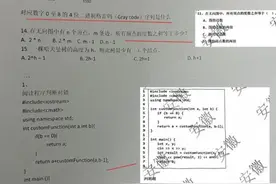 全国信息学奥赛入门级认证考试被举报泄题，中国计算机学会：收到举报，正在调查图片