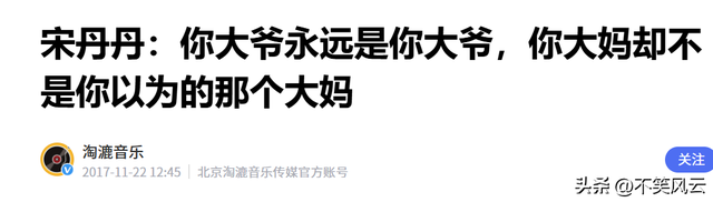 拔出萝卜带出泥！官媒下场后，闫学晶被曝身份造假	，宋丹丹说对了