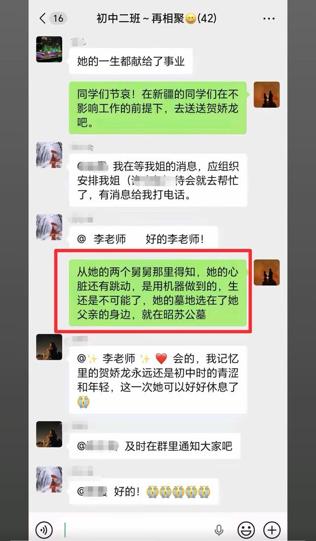 贺娇龙遗体运回老家	，初中老师透露下葬地点，生前靠机器维持心跳