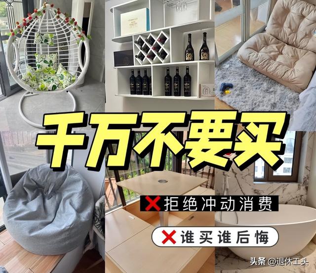 参观了无数中国家庭，我发现：越住越乱的家，都有这6样东西