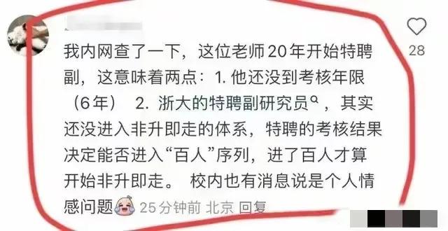 浙大35岁博导坠楼身亡！跳楼前接神秘电话，考核标准太残酷。