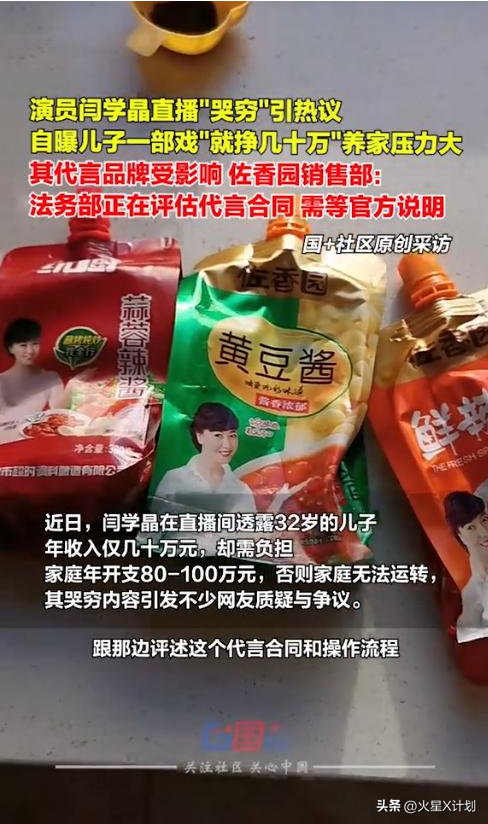 有反转？闫学晶再迎接噩耗，恩师也被牵连，儿子首发声为娘抱不平