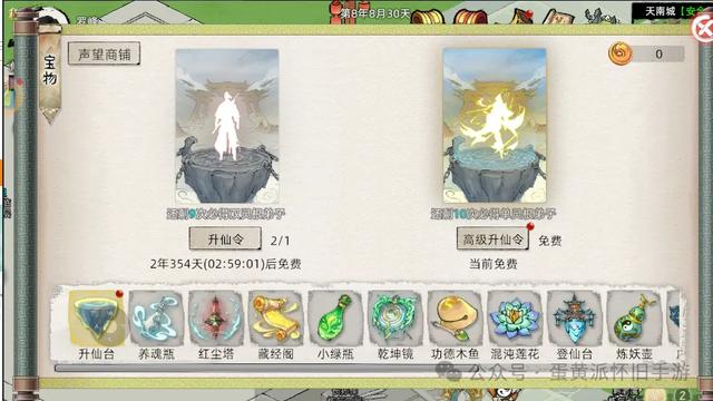 《修仙家族模拟器 2》弟子轮回 + 道侣双修，打造威震修真界的世家