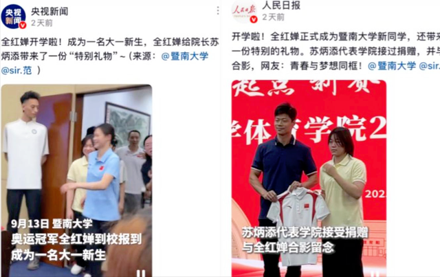 远离“造神”陷阱，央媒新闻报道，揭开了18岁全红婵的真实处境