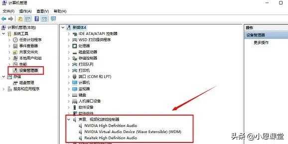 电脑没有声音怎么办？不是电脑的问题，是你不知道怎么设置的问题