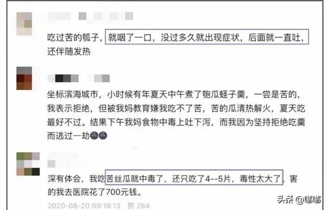 毒性堪比砒霜，已大量上市，吃到赶快吐掉