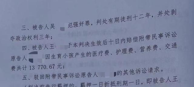 智力残疾13岁女孩遭多次侵犯，父亲为讨说法不幸遇害，凶手死刑！律师：已构成强制猥亵罪	、故意杀人罪