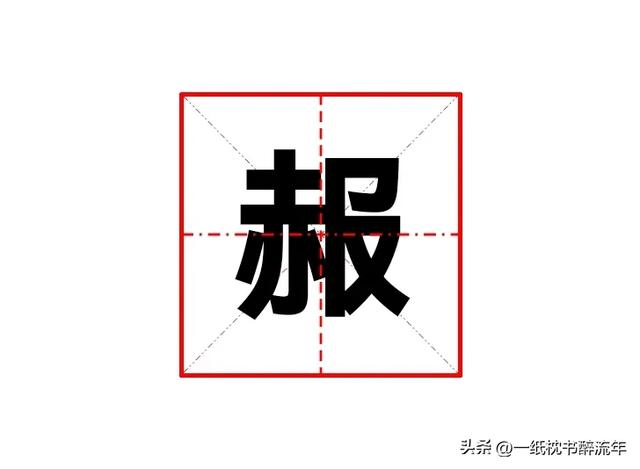 "赧"怎么读?什么意思?赧然和害羞有什么区别？