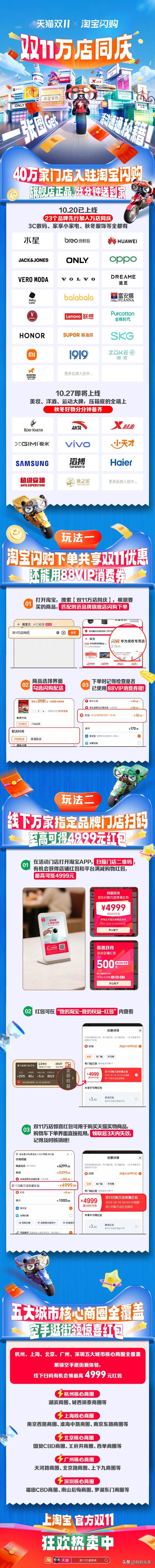 尼格买提改名“立刻买提”？谐音梗揭开今年双11的即时零售新格局