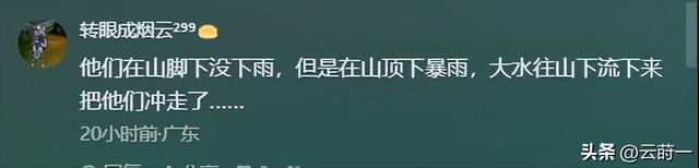 失联 5 人均已遇难！被曝死状惨烈，知情人曝真相，没一个值得同情