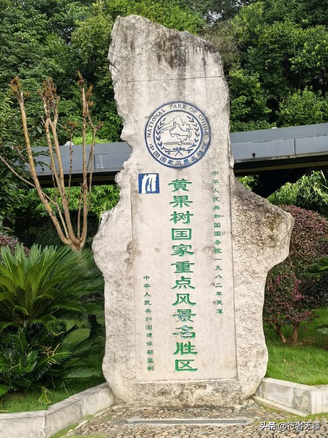 多彩贵州自驾游之黄果树:雨幕初开见虹霓,气势磅礴势无穷