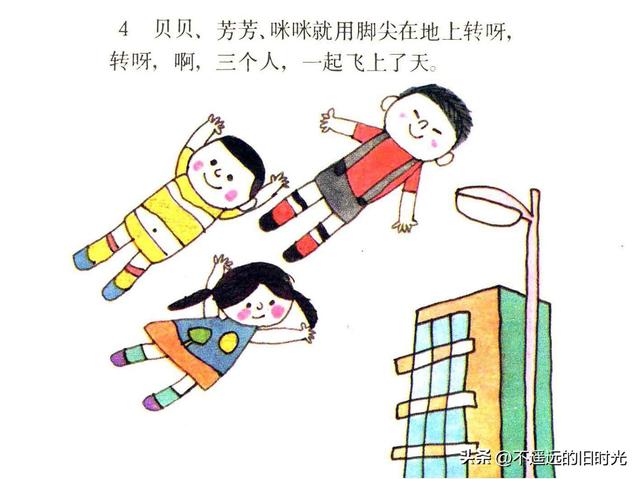 快乐王国-江苏少年儿童出版社1986 胡永凯 绘