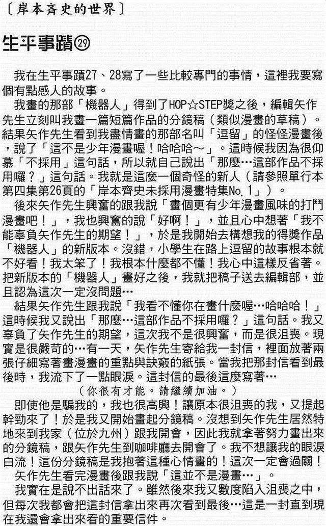 漫画 欣赏 - 火影忍者 18