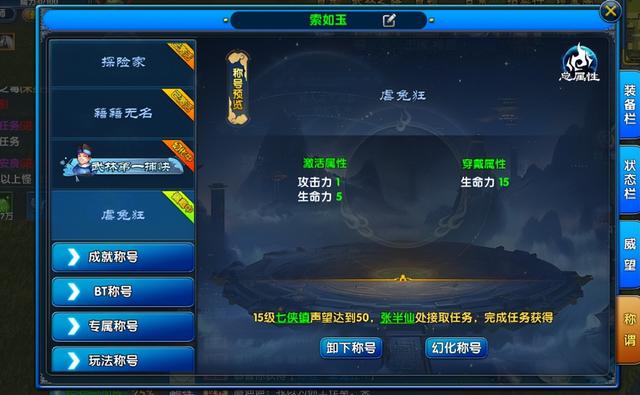《武林外传十年之约》新手攻略