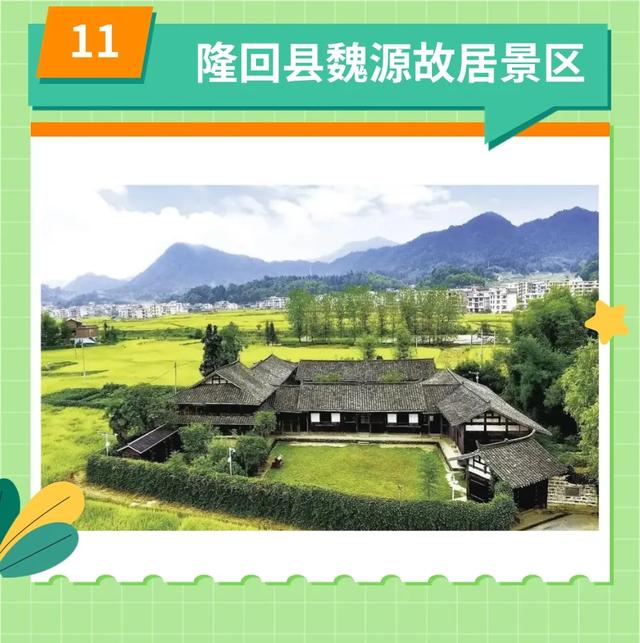 “湘超”球迷看过来！免票！半价！邵阳多景区‌发福利咯