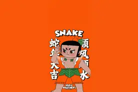 蛇年壁纸〡葫芦娃蛇精新年锁屏壁纸图片