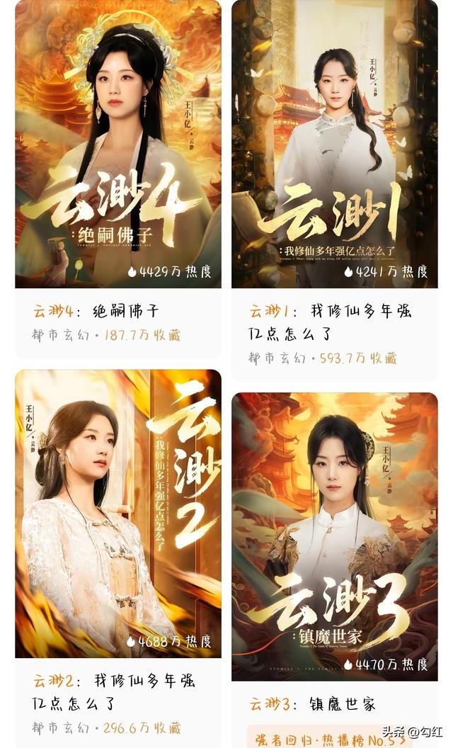 红果首位获赞破亿女演员诞生，猜猜她是谁？有清冷仙子之称哟！