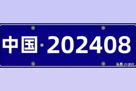 全国车牌汇总（总结篇）图片