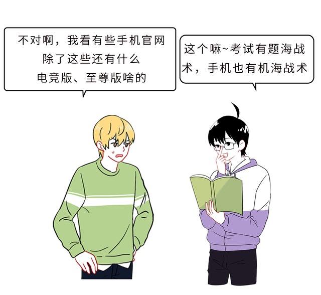 Pro、Max、Plus、Ultra，手机名后面那一长串英文到底是什么？