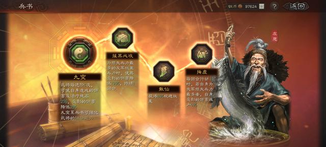 【黑科技阵容推荐】许攸+吕布+左慈，可打藤甲，武戟裂天！