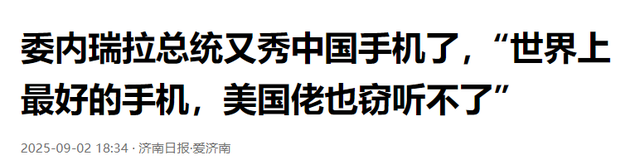 特朗普中计了？海岸线已被围，8艘军舰压境，第二个伊朗相信中国