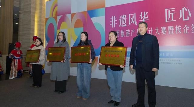 “非遗风华 匠心争鸣”湘西旅游产品设计大赛圆满落幕