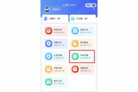 2023-2024年供暖季即将来临，太原12345送您一份“温暖”手册！图片