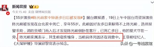 一路走好！继送走大S后，又一演员离世 死亡多日才发现 遗体已发臭